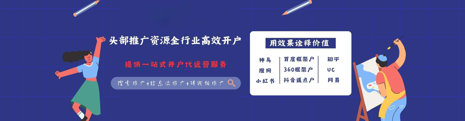 新河百度竞价广告