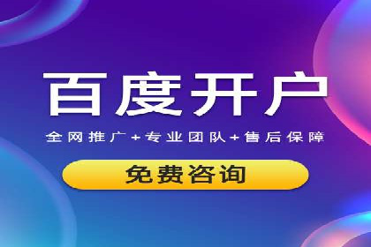 竞价推广公司如何助力中小企业快速成长